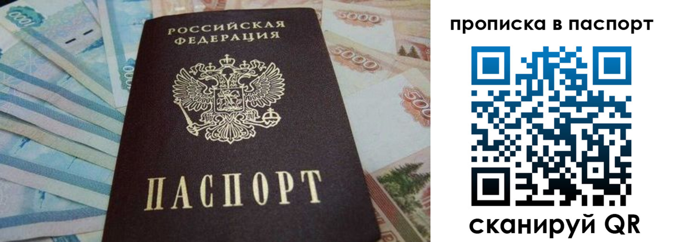 временная регистрация законно в Бавлах
