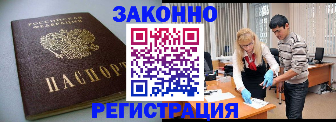 купить прописку в Бавлах