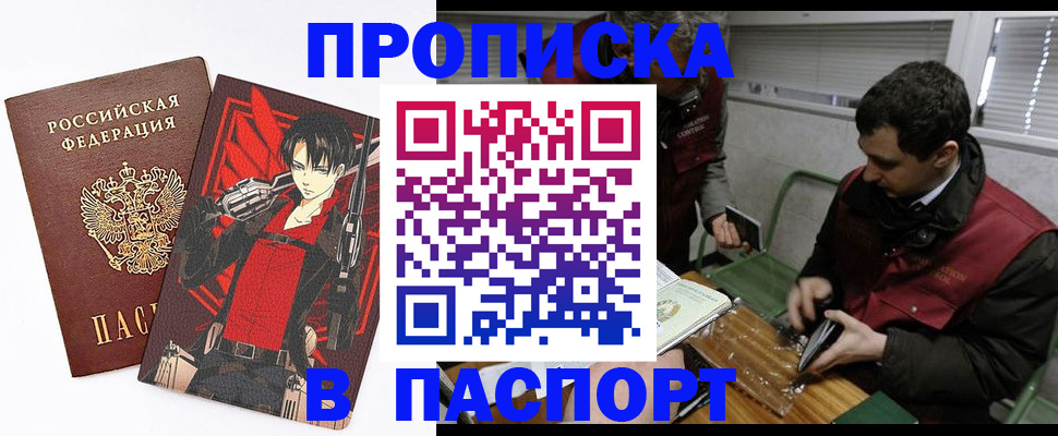 временная регистрация в квартире в Бавлах