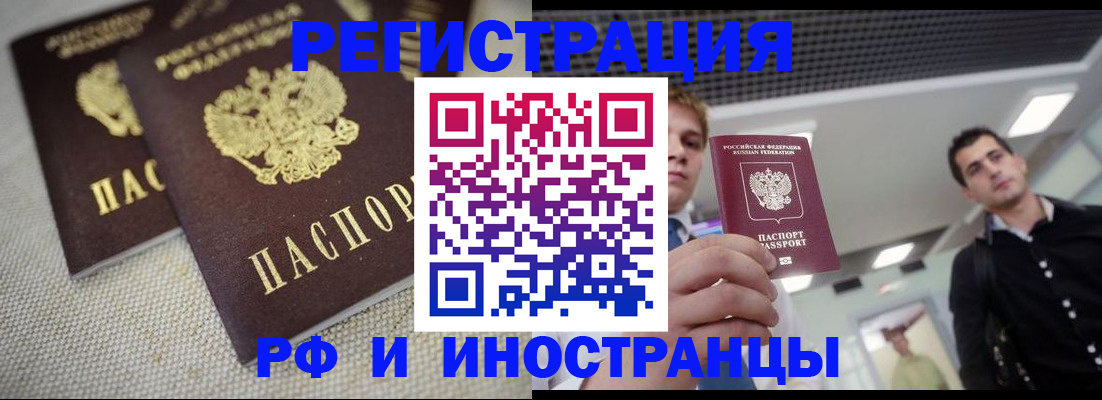 временная регистрация 2025 в Бавлах