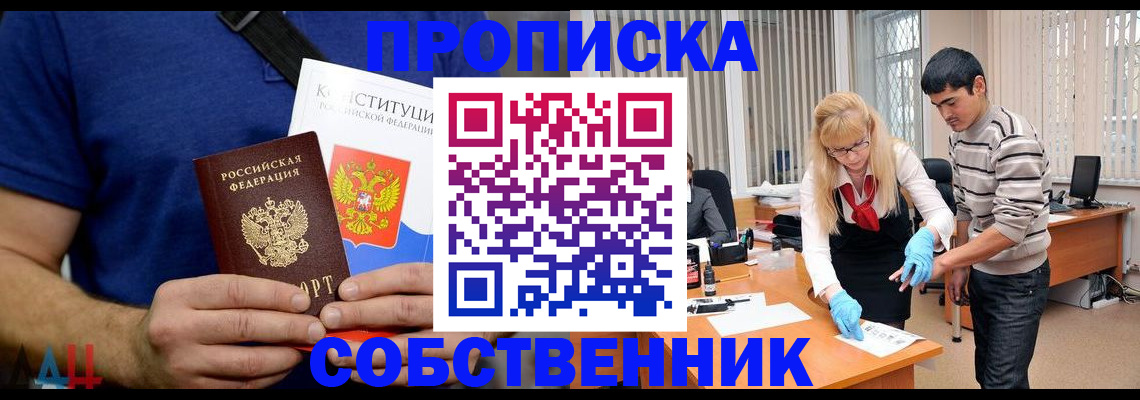 купить прописку в Бавлах