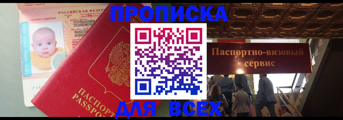 временная регистрация недорого в Бавлах