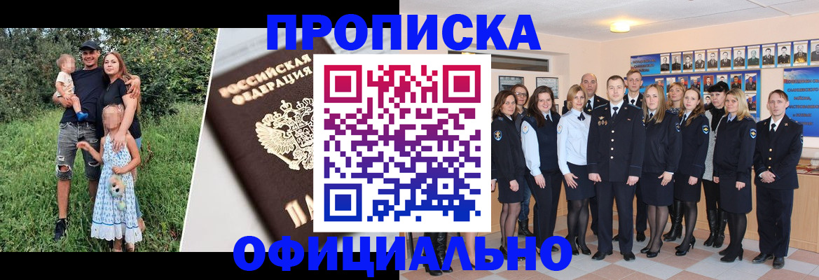 временная регистрация собственник в Бавлах