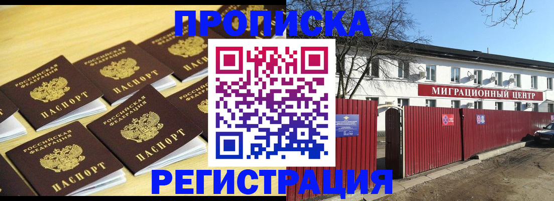 временная регистрация 2025 в Бавлах
