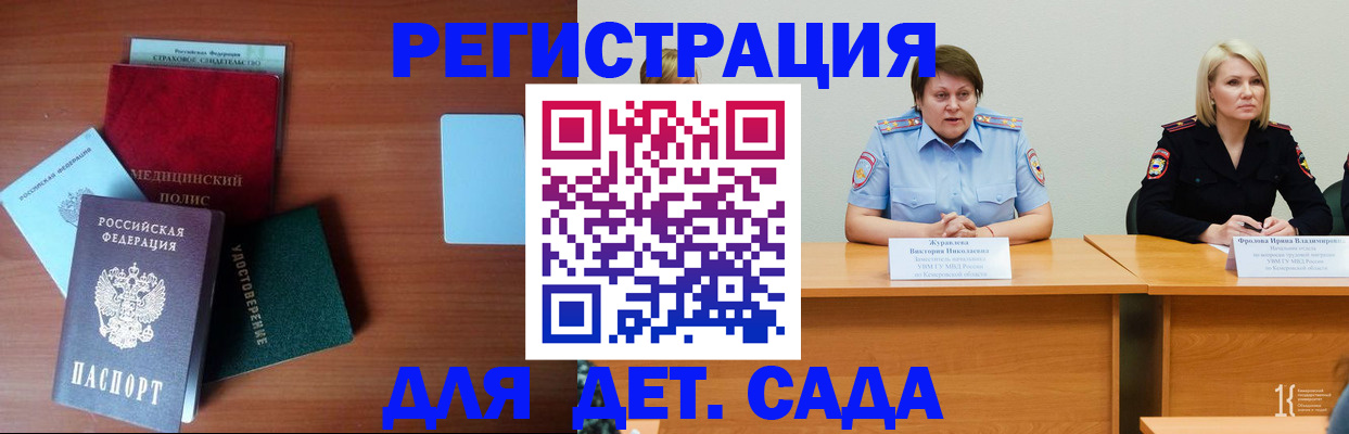 регистрация в Бавлах