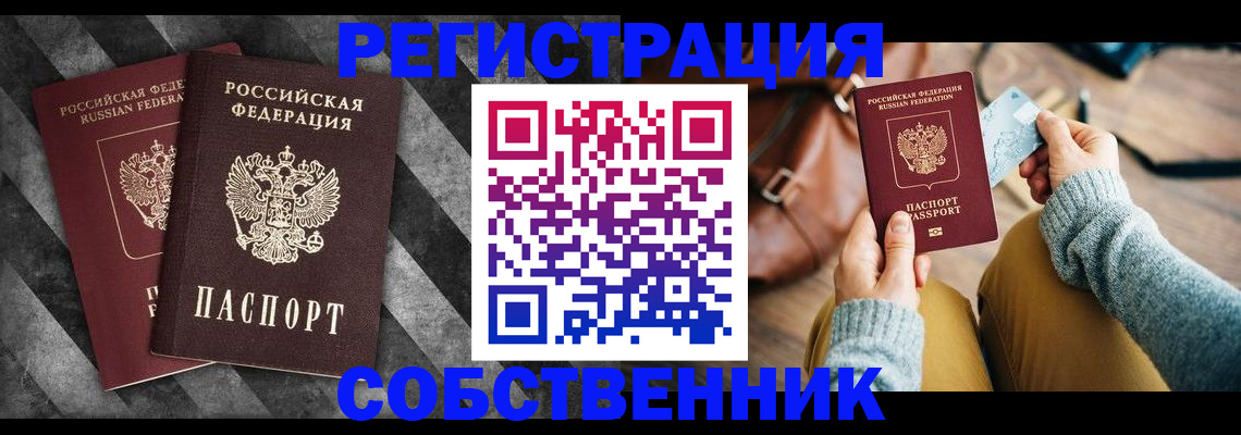 временная регистрация гарантия в Бавлах