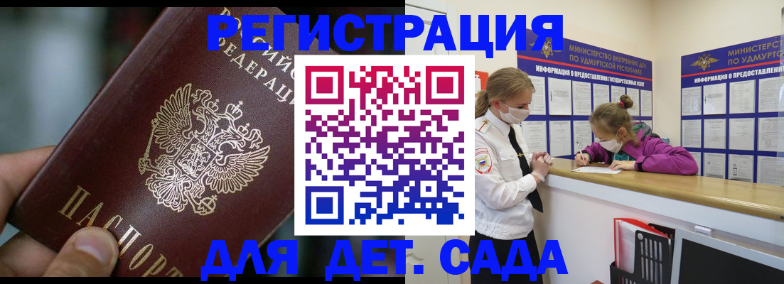 регистрация для школы в Бавлах