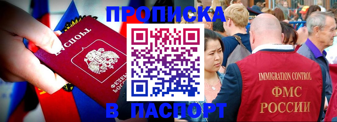 временная регистрация в Бавлах