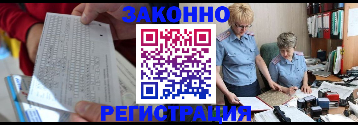 прописка ребенка в Бавлах